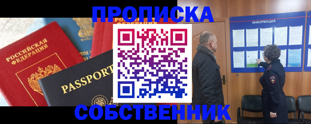 прописка гарантия в Великих Луках